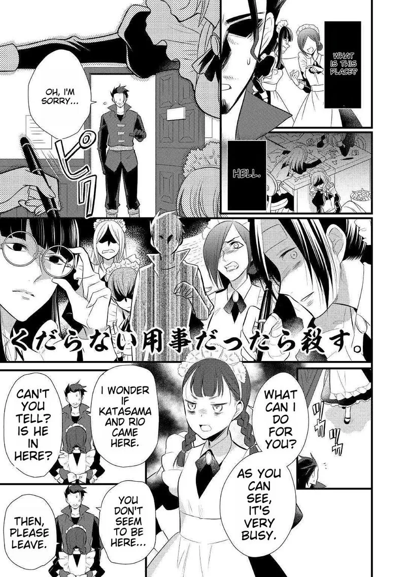 Daites Ryou Koubouki Chapter 16 page 25