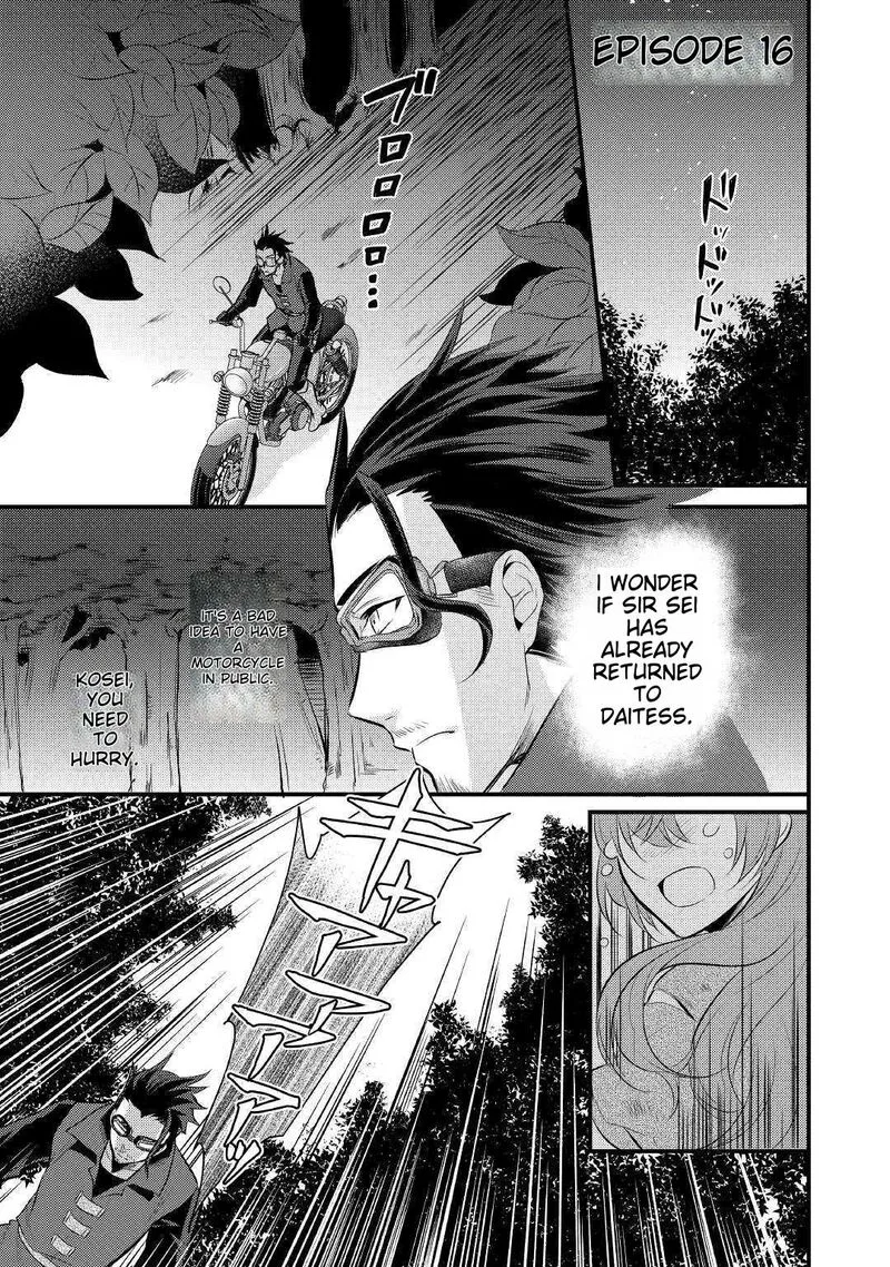 Daites Ryou Koubouki Chapter 16 page 1