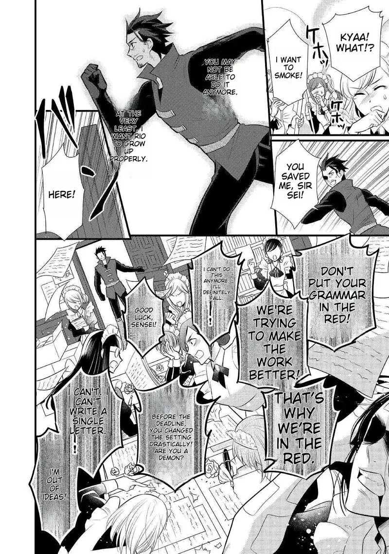 Daites Ryou Koubouki Chapter 16 page 24