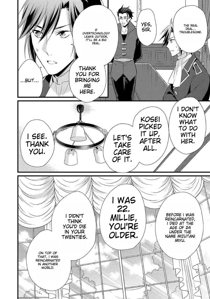 Daites Ryou Koubouki Chapter 16 page 14