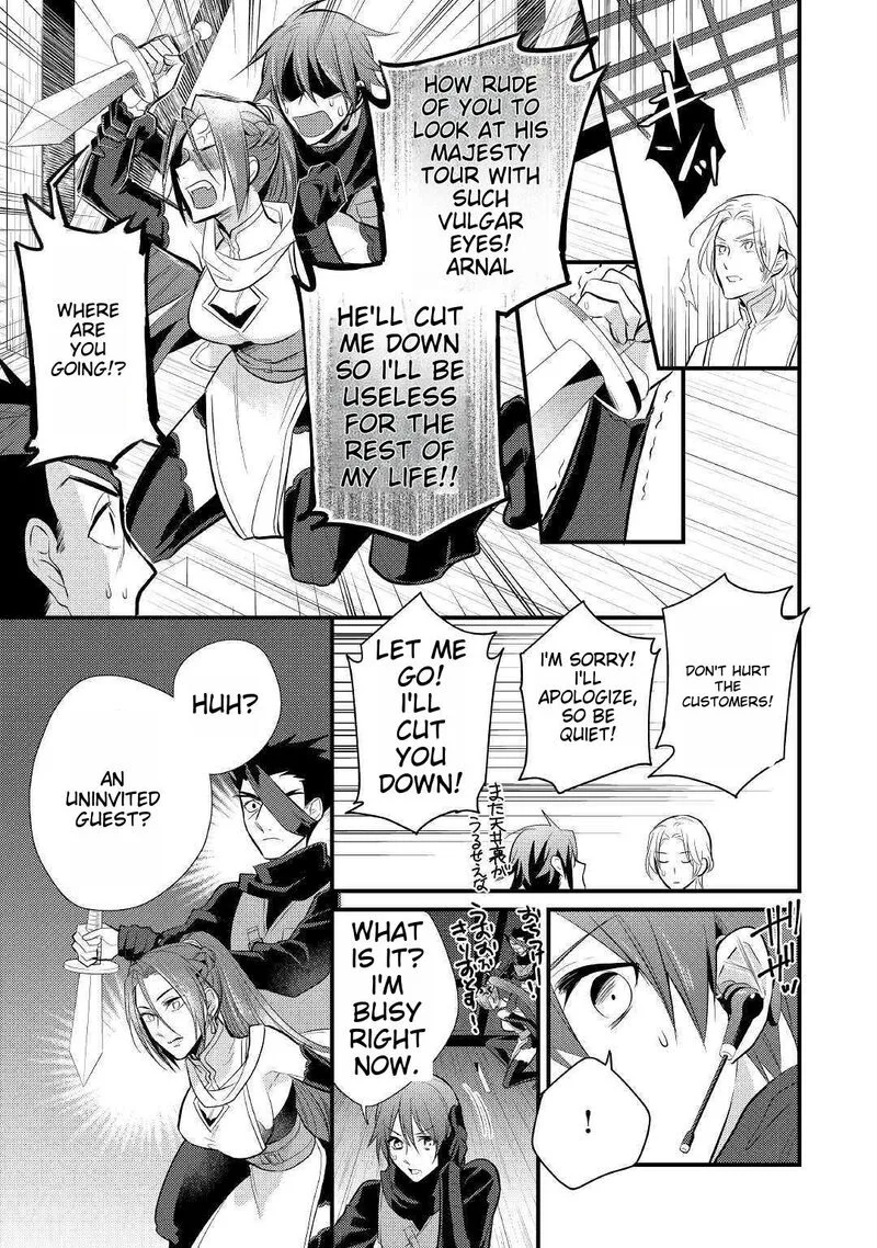 Daites Ryou Koubouki Chapter 17 page 17
