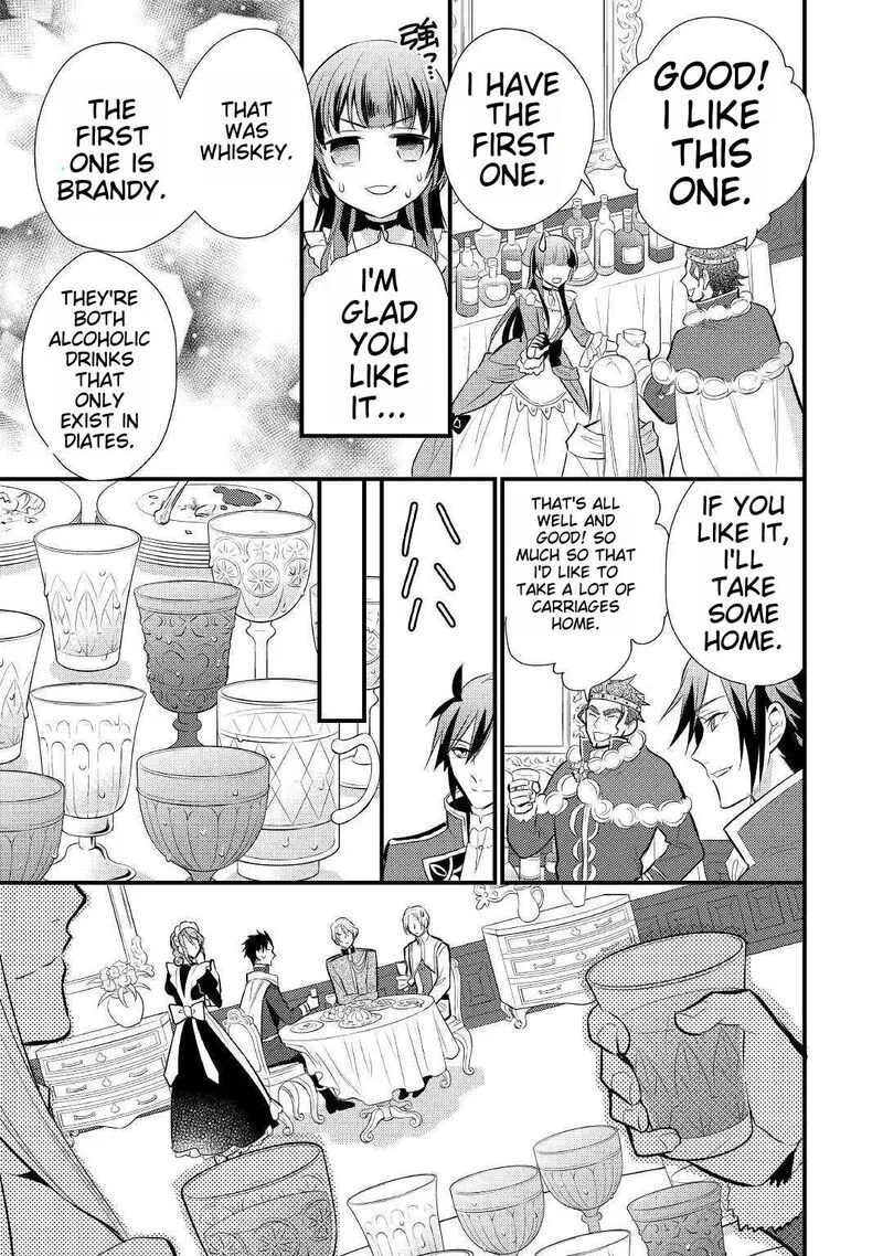 Daites Ryou Koubouki Chapter 17 page 15