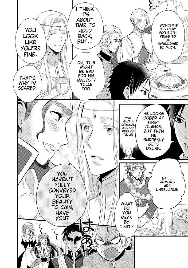 Daites Ryou Koubouki Chapter 17 page 16