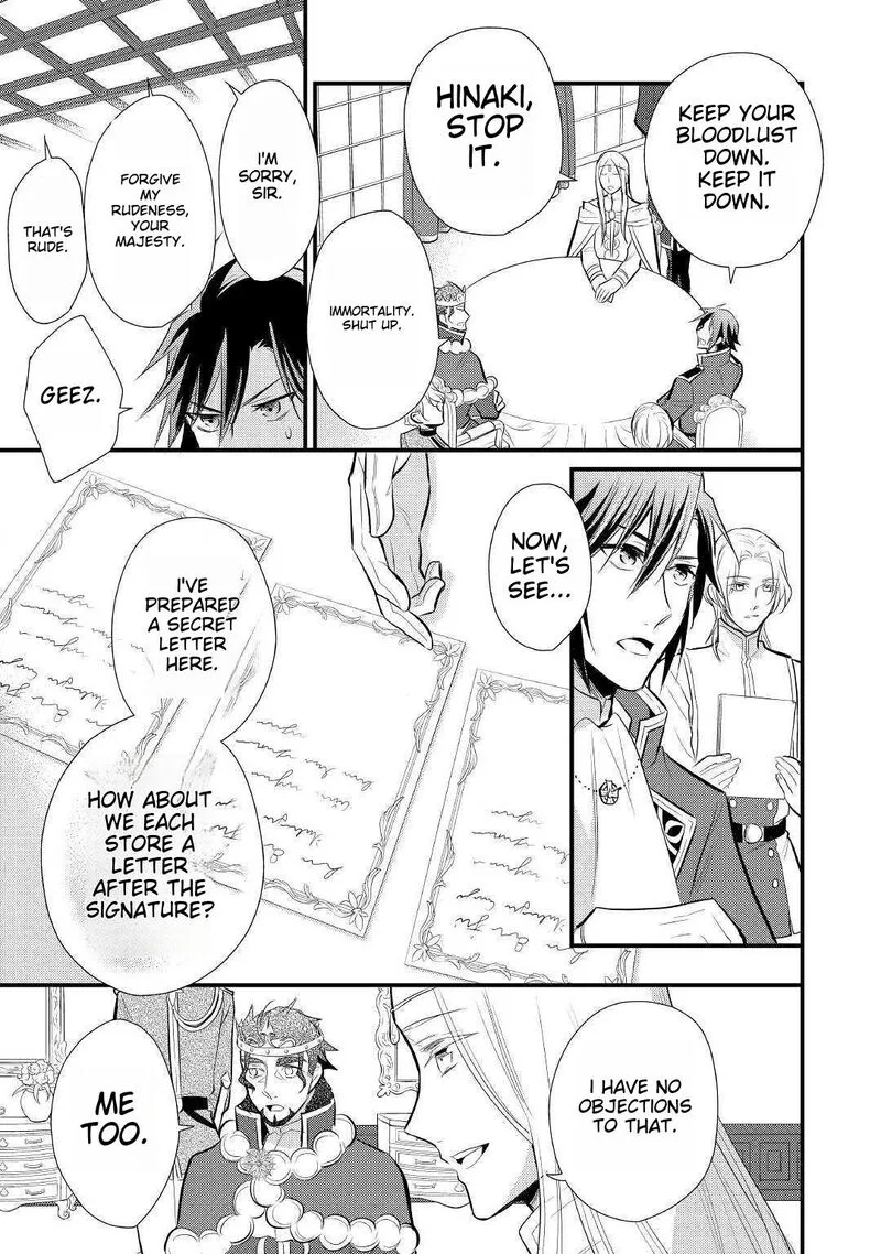 Daites Ryou Koubouki Chapter 17 page 7