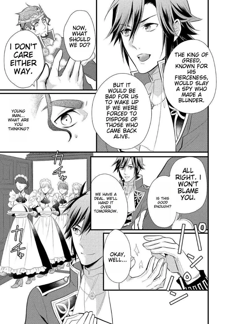 Daites Ryou Koubouki Chapter 17 page 11