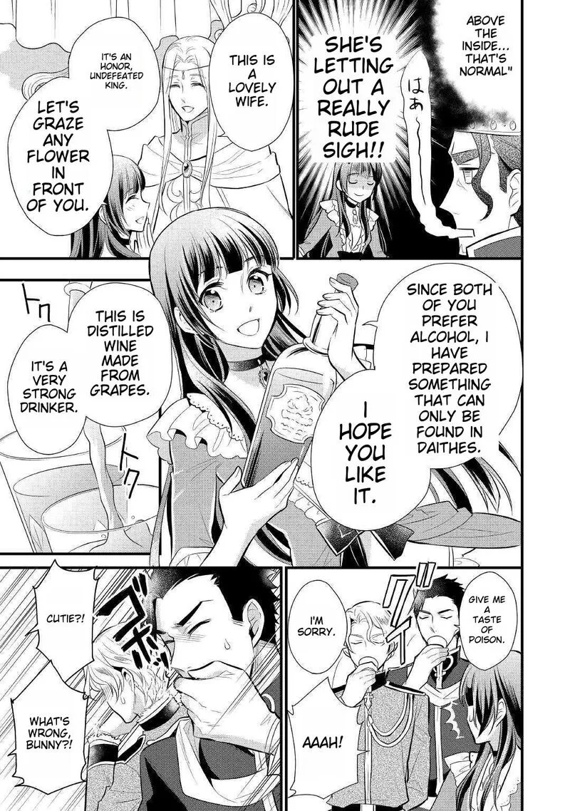 Daites Ryou Koubouki Chapter 17 page 13