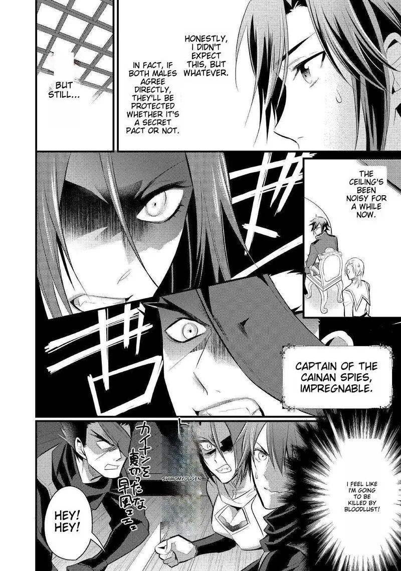 Daites Ryou Koubouki Chapter 17 page 6