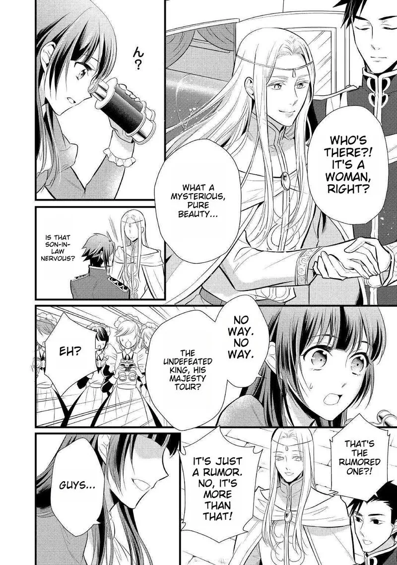 Daites Ryou Koubouki Chapter 17 page 4