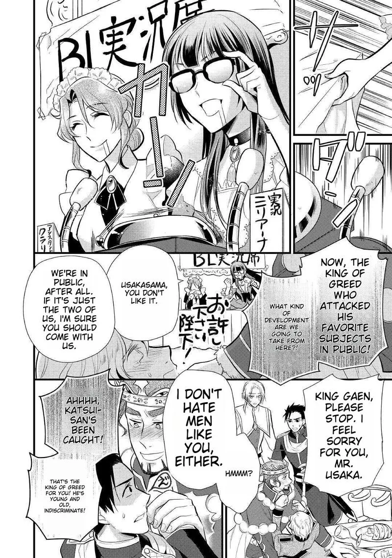 Daites Ryou Koubouki Chapter 17 page 24