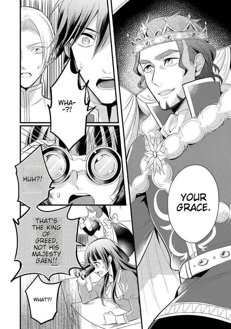 Daites Ryou Koubouki Chapter 17 page 2