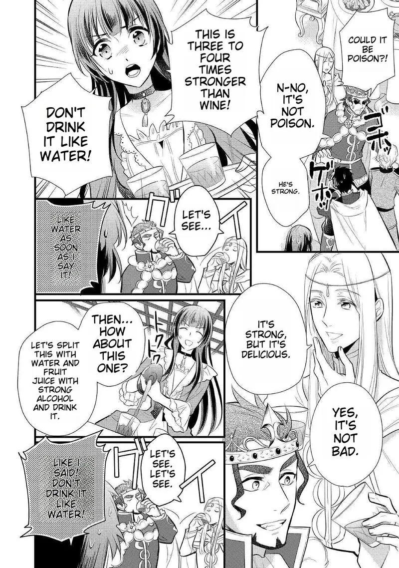 Daites Ryou Koubouki Chapter 17 page 14