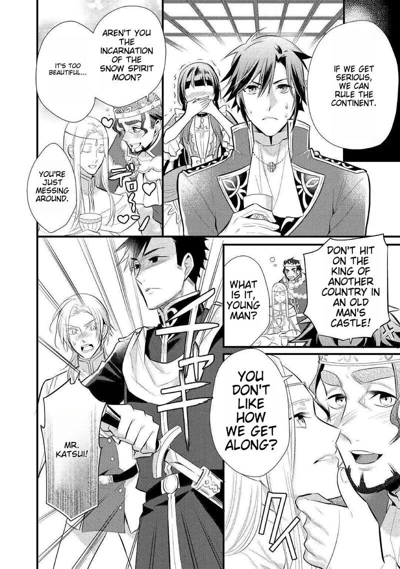 Daites Ryou Koubouki Chapter 17 page 22