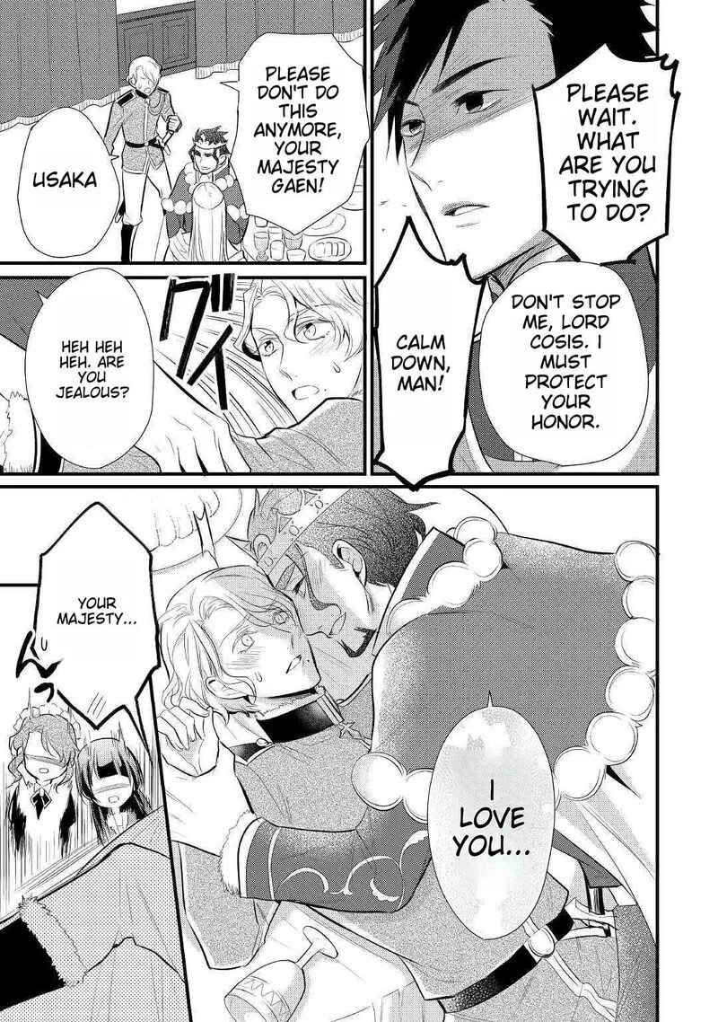 Daites Ryou Koubouki Chapter 17 page 23