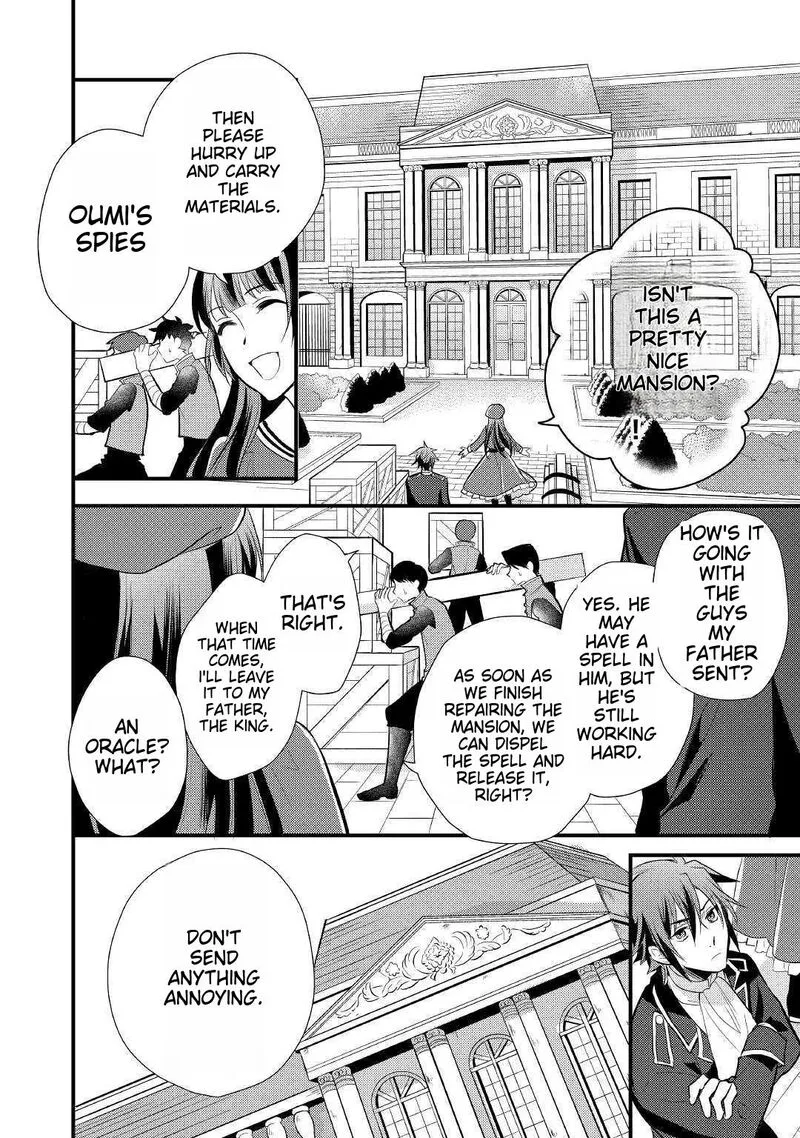 Daites Ryou Koubouki Chapter 18 page 14
