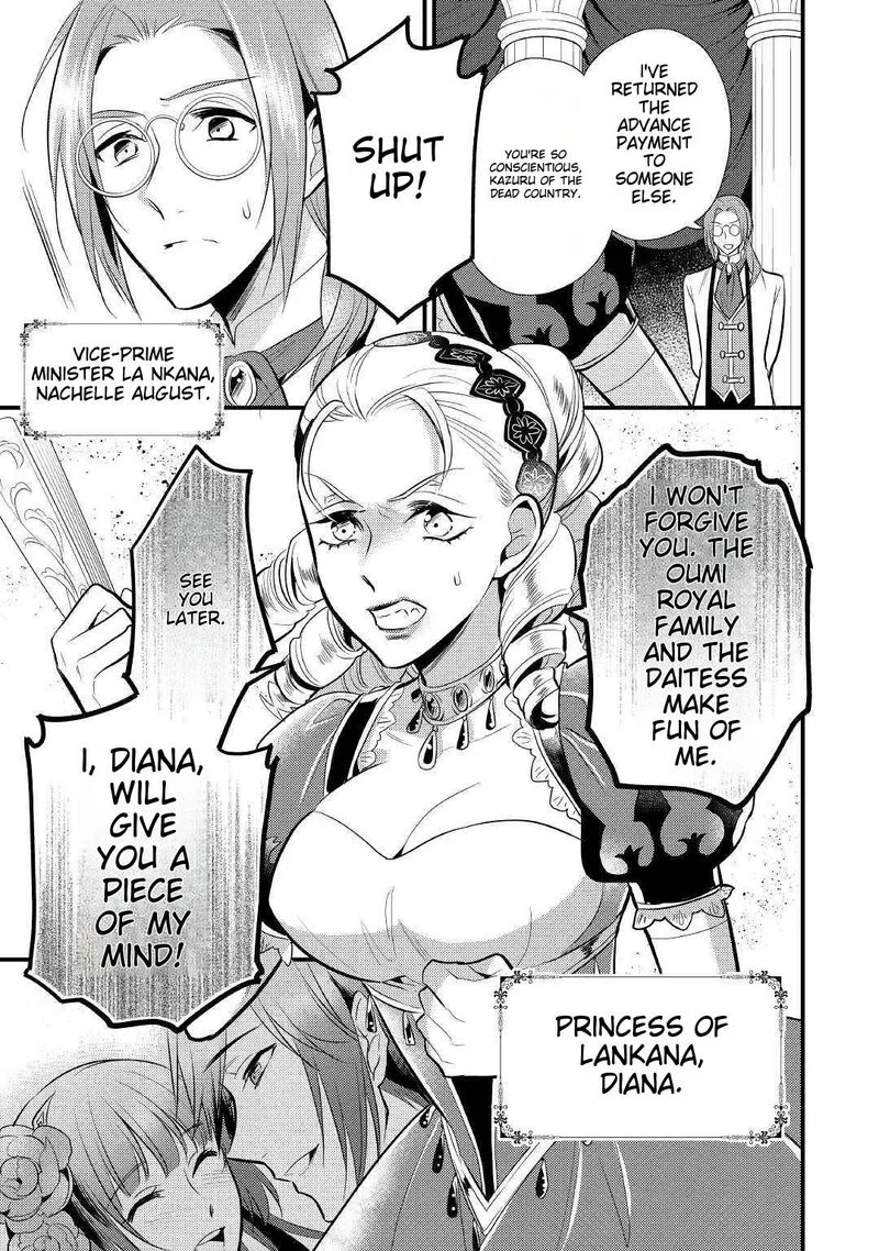 Daites Ryou Koubouki Chapter 18 page 21