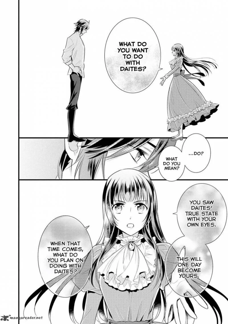 Daites Ryou Koubouki Chapter 2 page 16