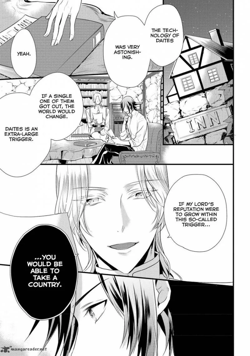 Daites Ryou Koubouki Chapter 2 page 14