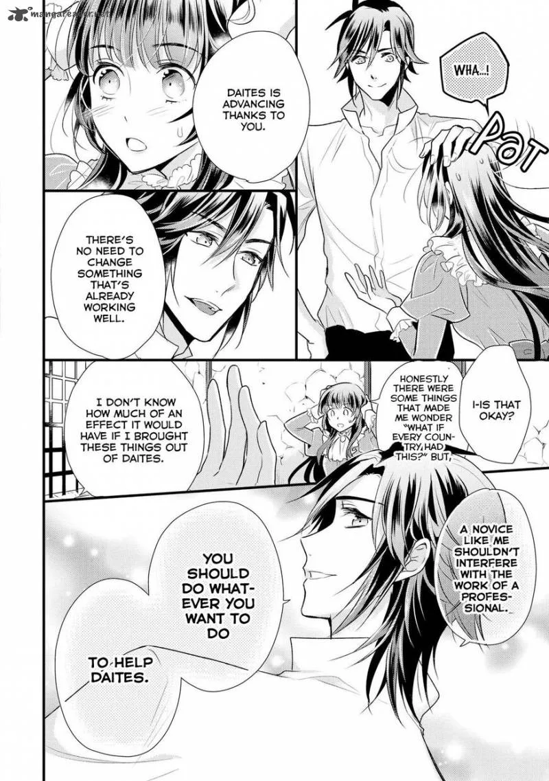 Daites Ryou Koubouki Chapter 2 page 18