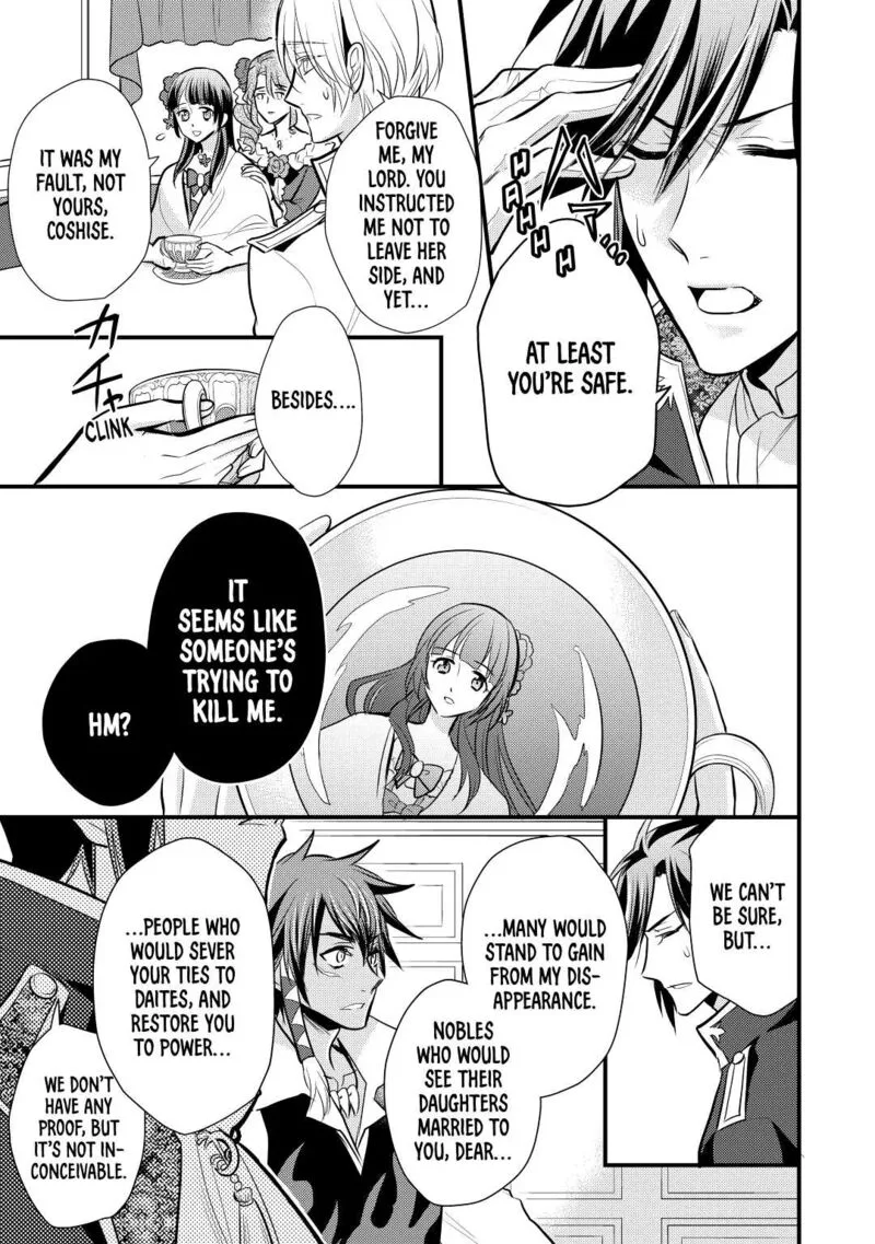 Daites Ryou Koubouki Chapter 20 page 21