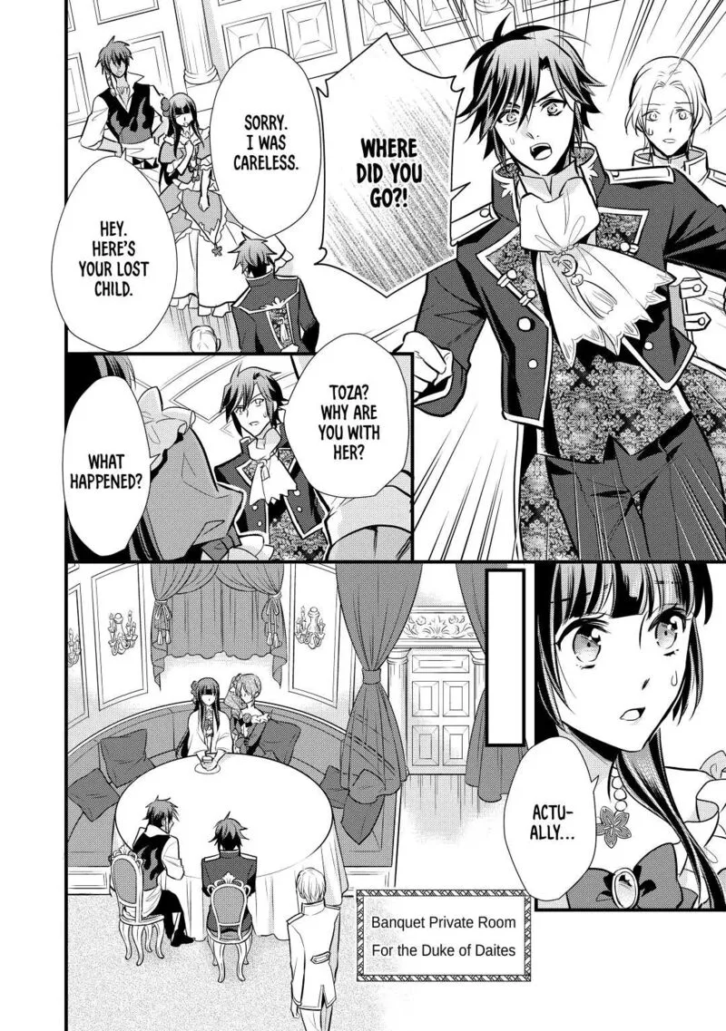 Daites Ryou Koubouki Chapter 20 page 20