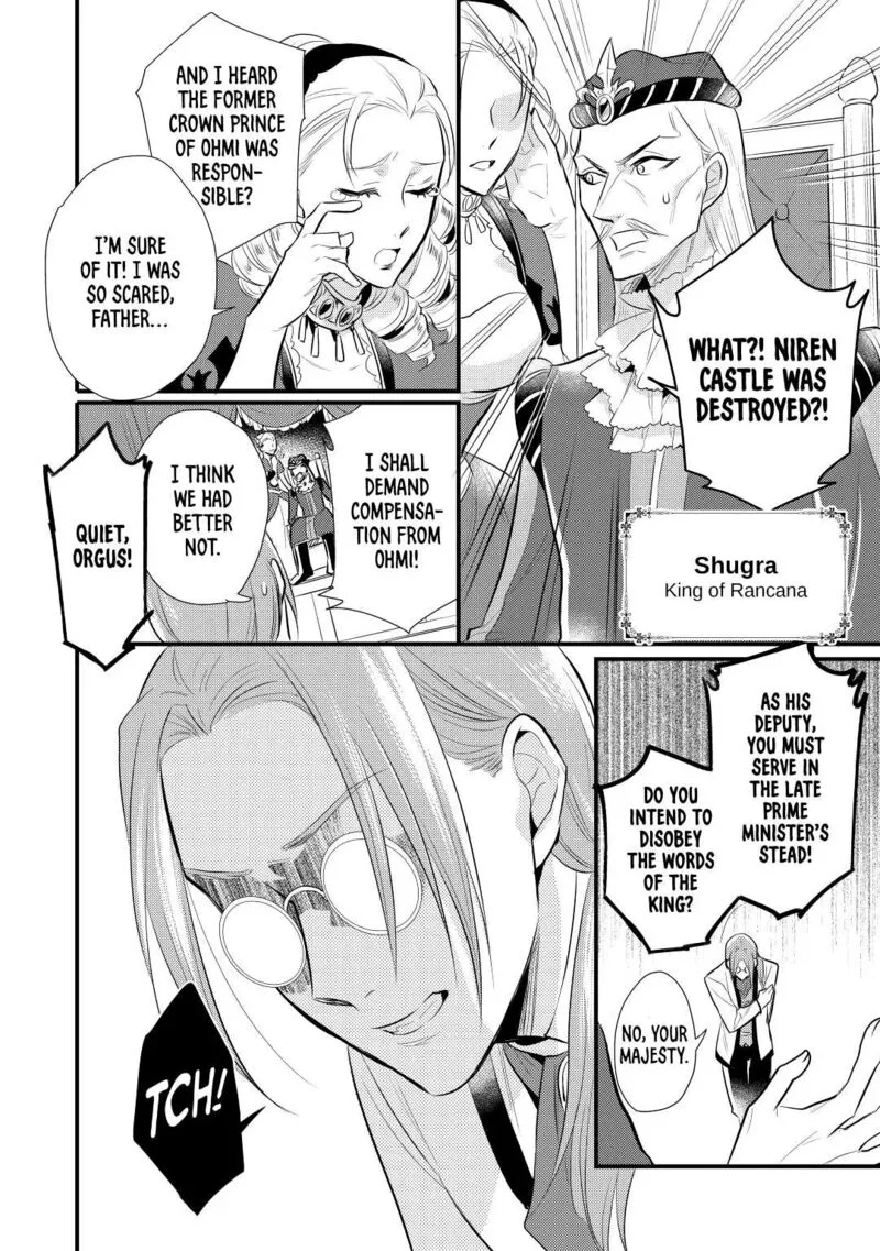 Daites Ryou Koubouki Chapter 22 page 32