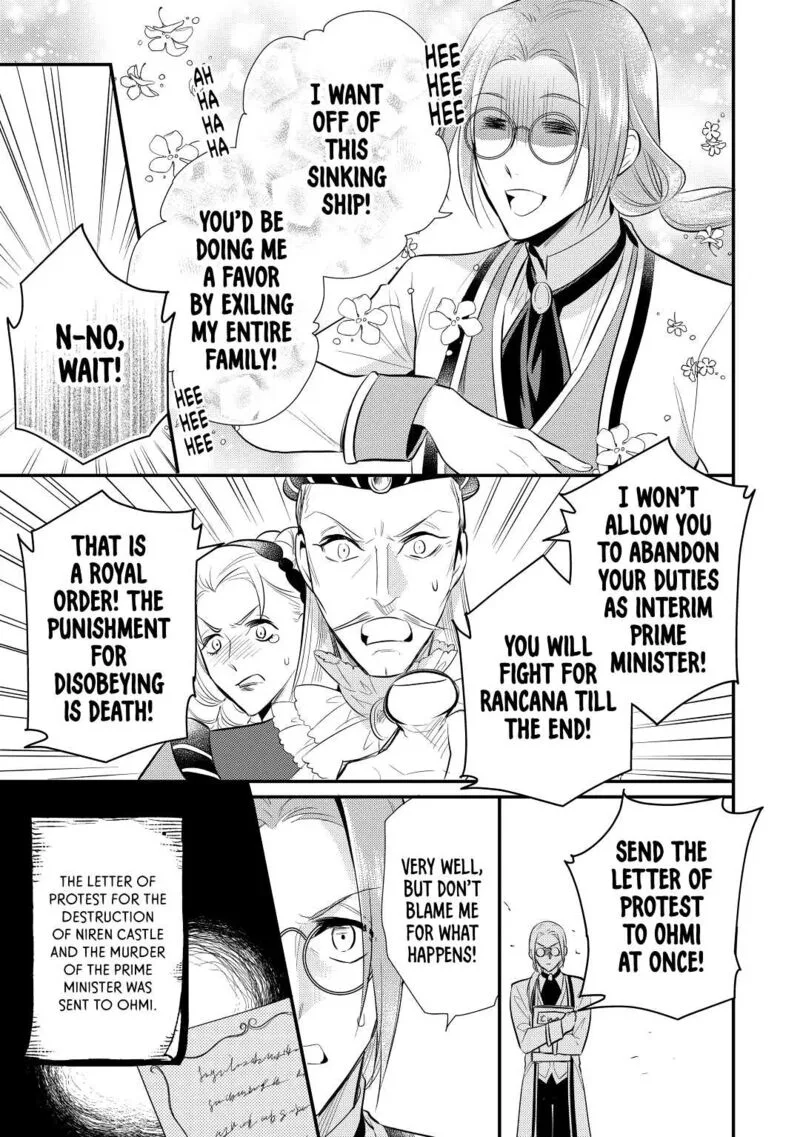 Daites Ryou Koubouki Chapter 24 page 27