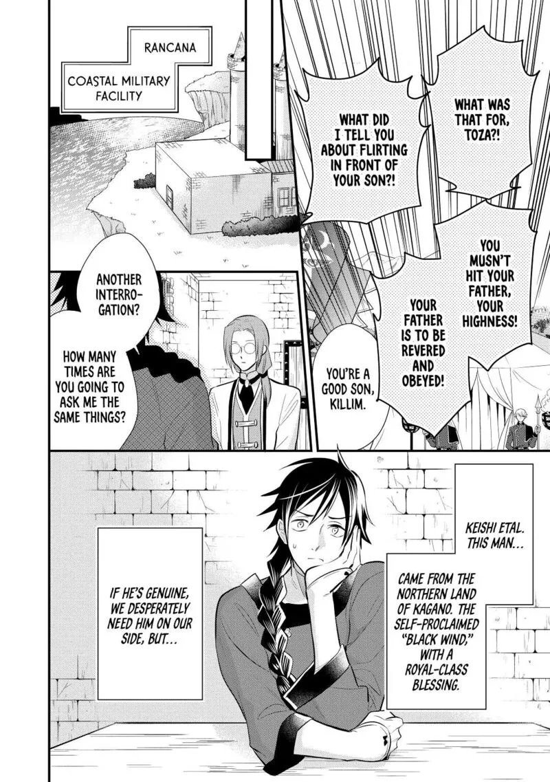 Daites Ryou Koubouki Chapter 25 page 16