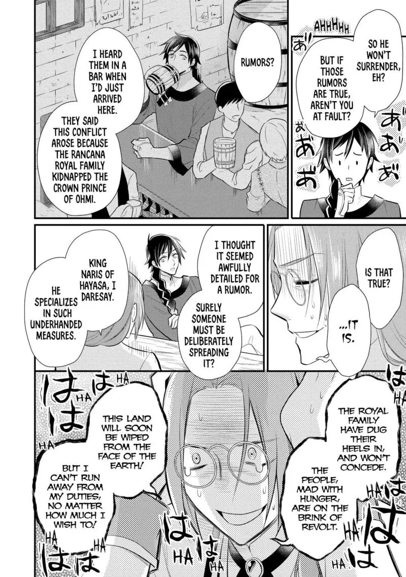 Daites Ryou Koubouki Chapter 25 page 20