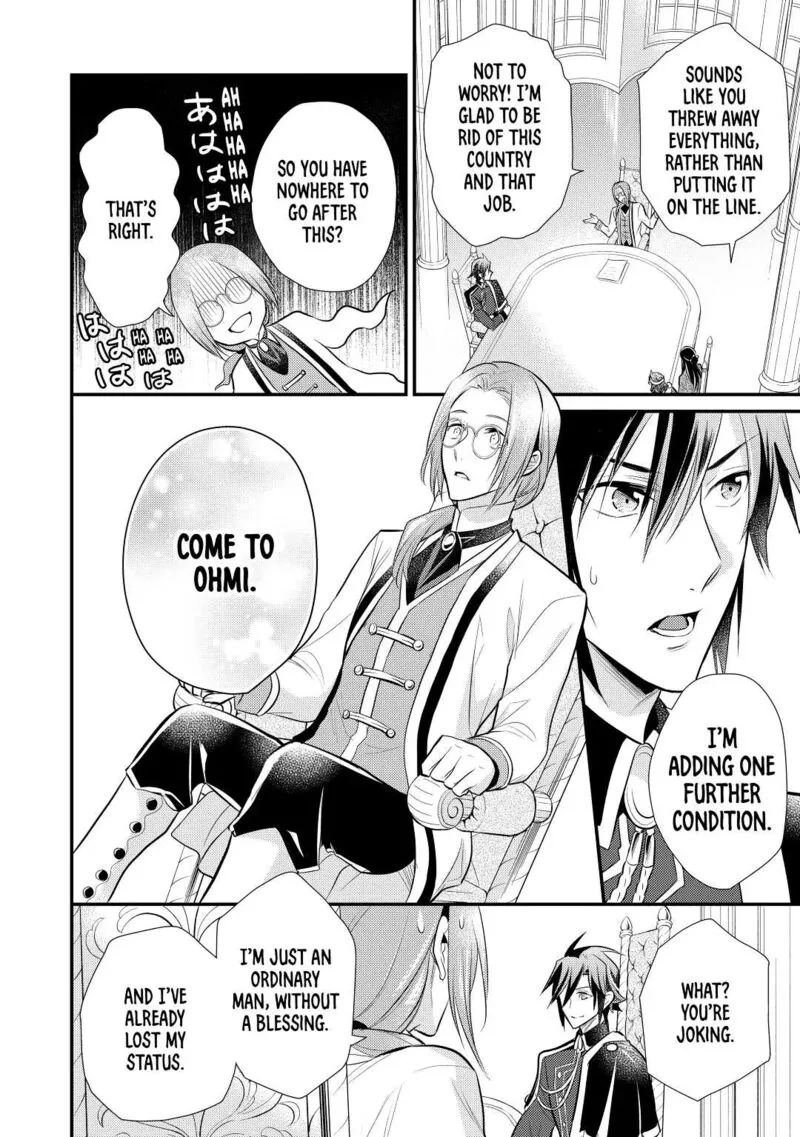 Daites Ryou Koubouki Chapter 26 page 30
