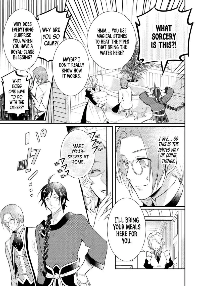 Daites Ryou Koubouki Chapter 27 page 21