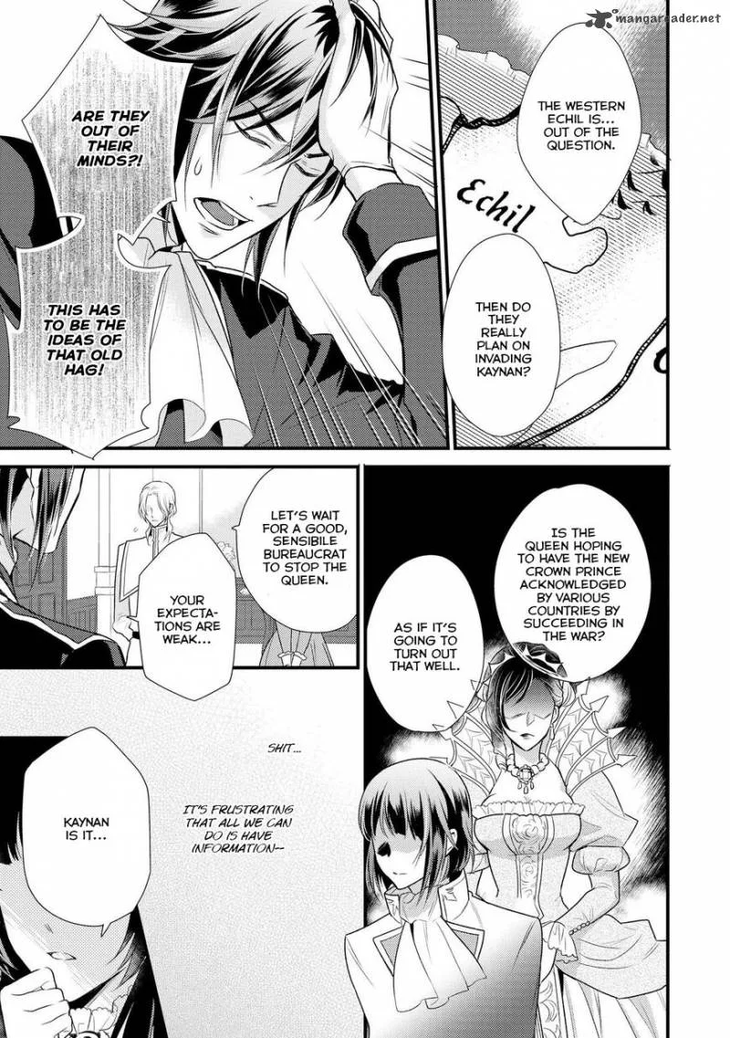 Daites Ryou Koubouki Chapter 3 page 12