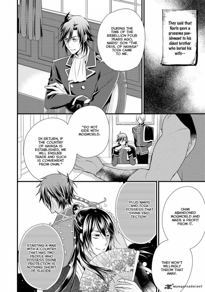 Daites Ryou Koubouki Chapter 3 page 11