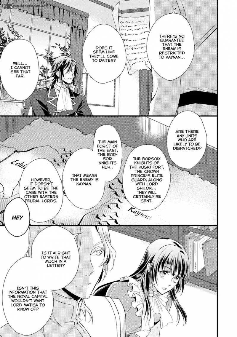 Daites Ryou Koubouki Chapter 3 page 6