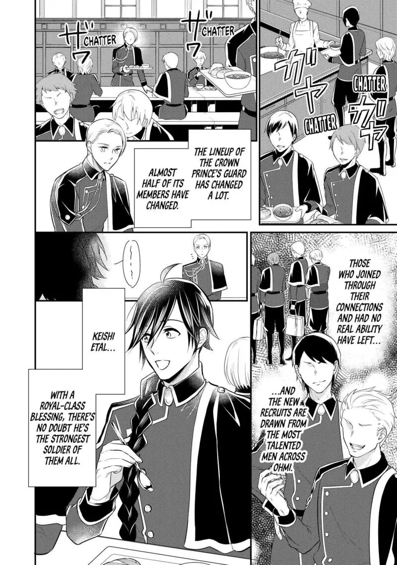 Daites Ryou Koubouki Chapter 30 page 8