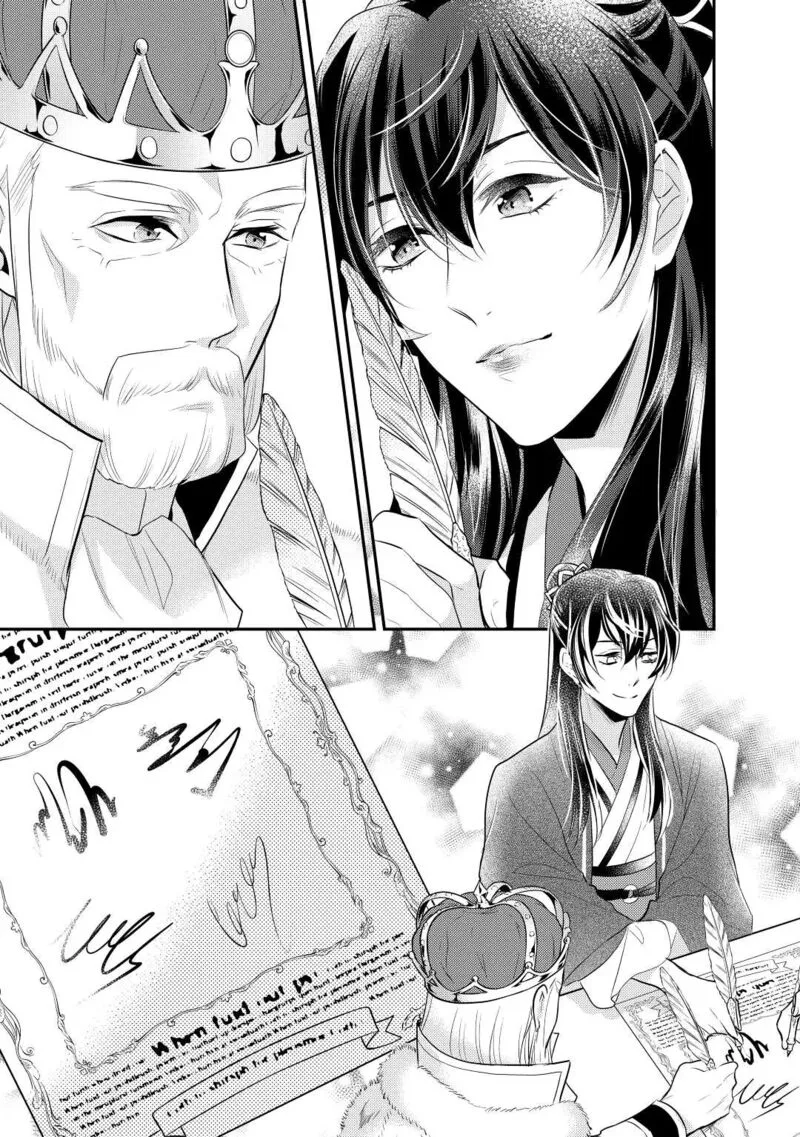 Daites Ryou Koubouki Chapter 31 page 17
