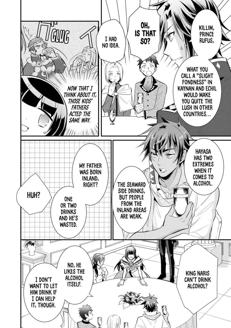 Daites Ryou Koubouki Chapter 32 page 8