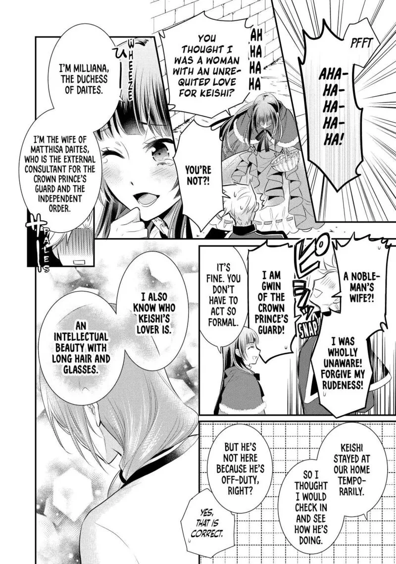 Daites Ryou Koubouki Chapter 32 page 18