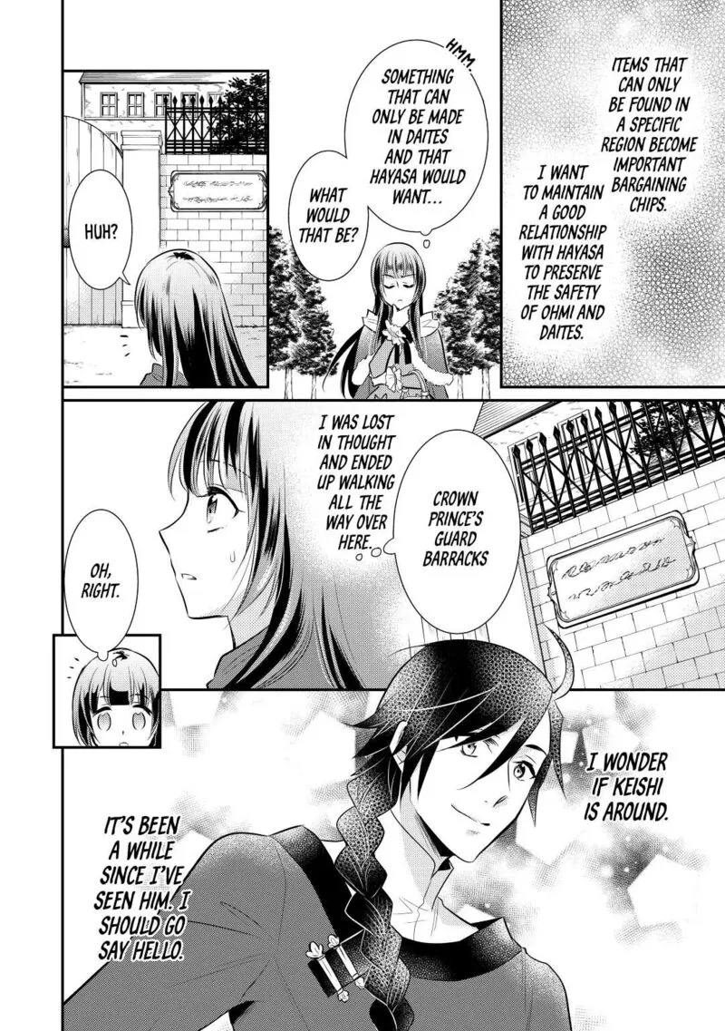 Daites Ryou Koubouki Chapter 32 page 16