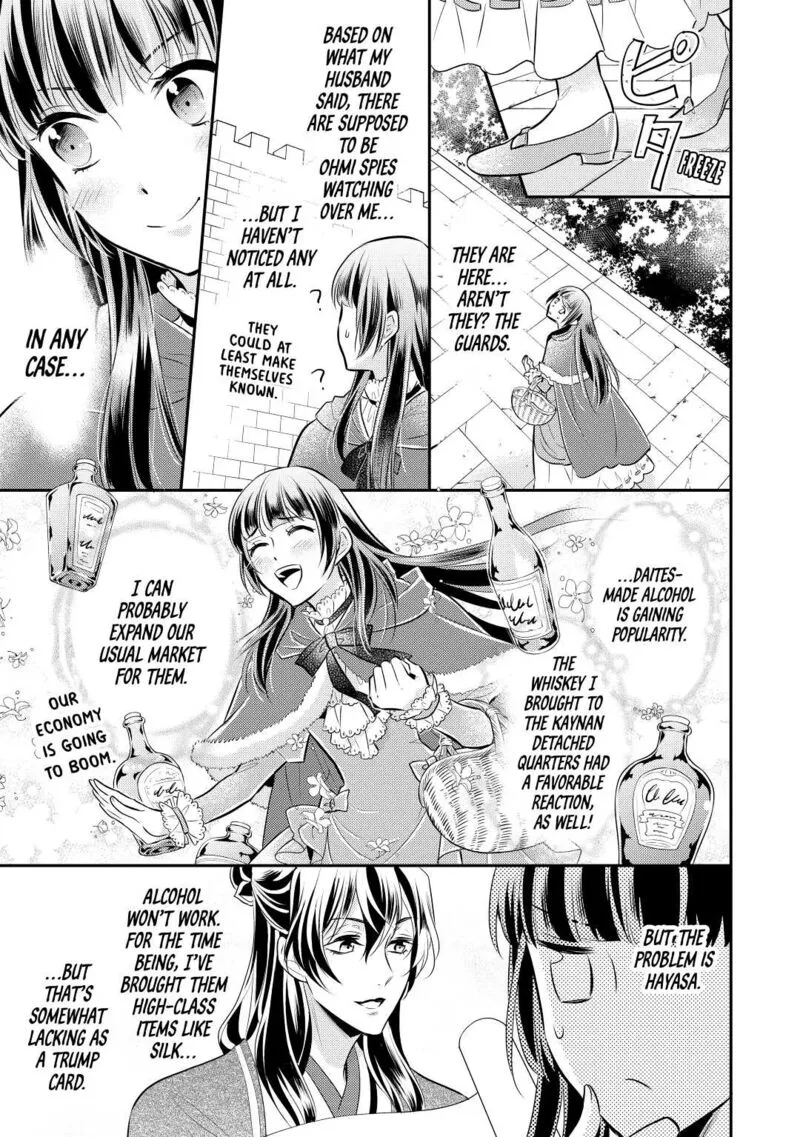 Daites Ryou Koubouki Chapter 32 page 15