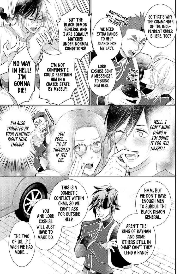 Daites Ryou Koubouki Chapter 34 page 7