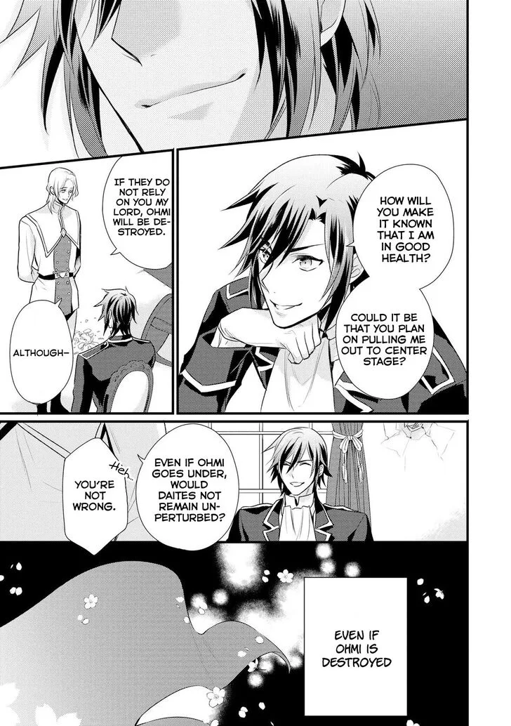 Daites Ryou Koubouki Chapter 4 page 11