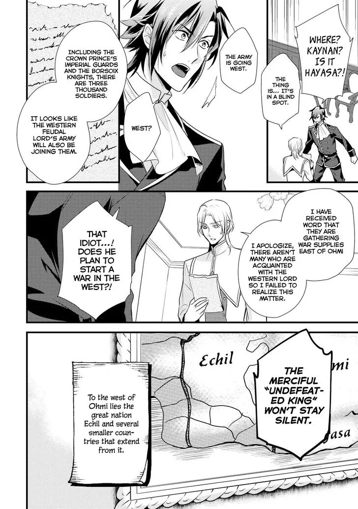 Daites Ryou Koubouki Chapter 4 page 4