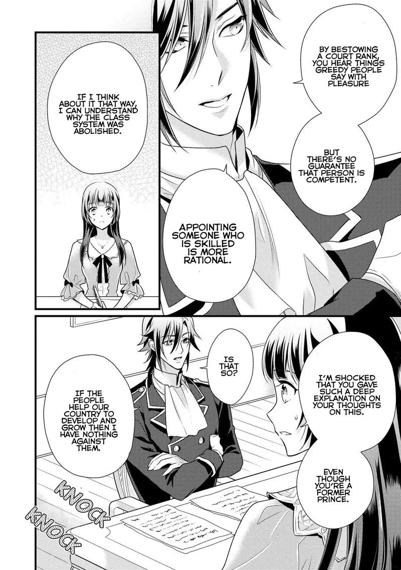 Daites Ryou Koubouki Chapter 5 page 16