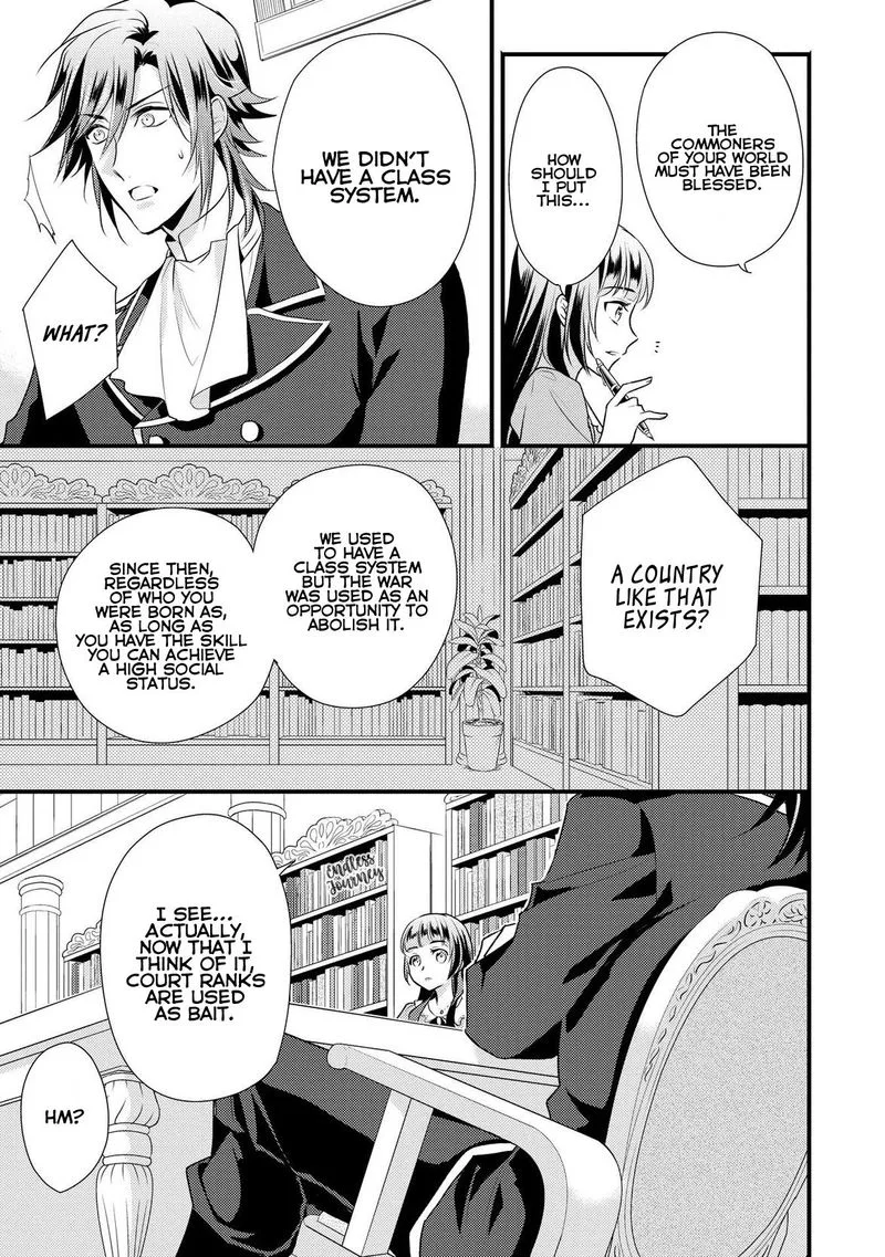 Daites Ryou Koubouki Chapter 5 page 15