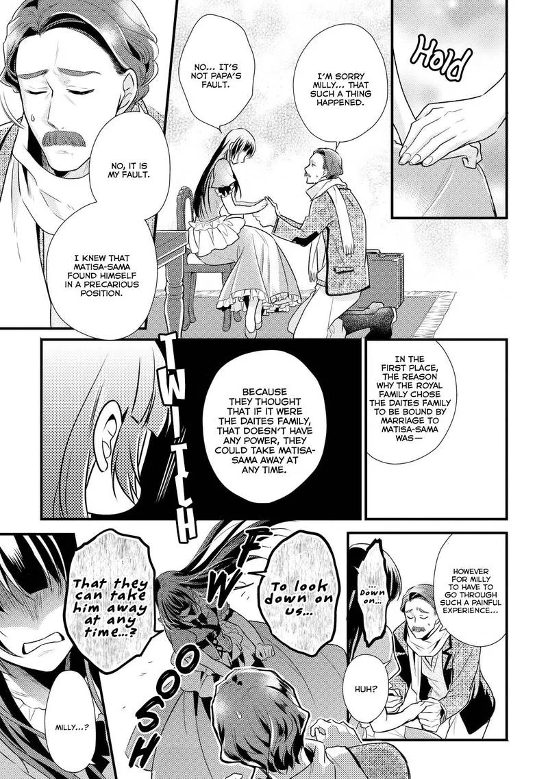Daites Ryou Koubouki Chapter 7 page 11