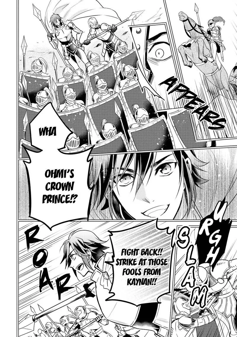 Daites Ryou Koubouki Chapter 7 page 17