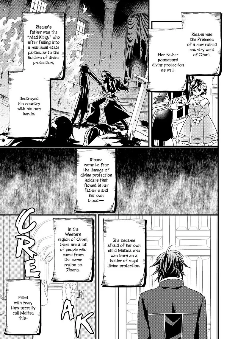 Daites Ryou Koubouki Chapter 8 page 11