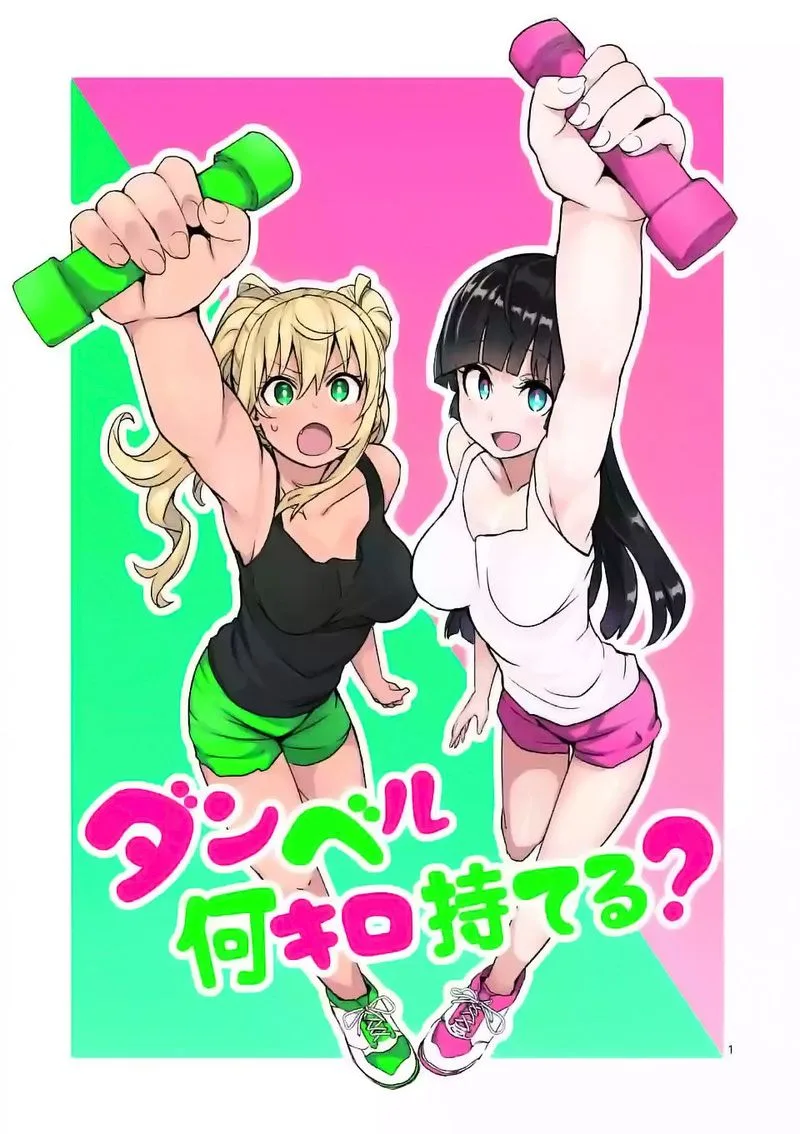 Danberu nan kiro moteru? Chapter 10 page 1