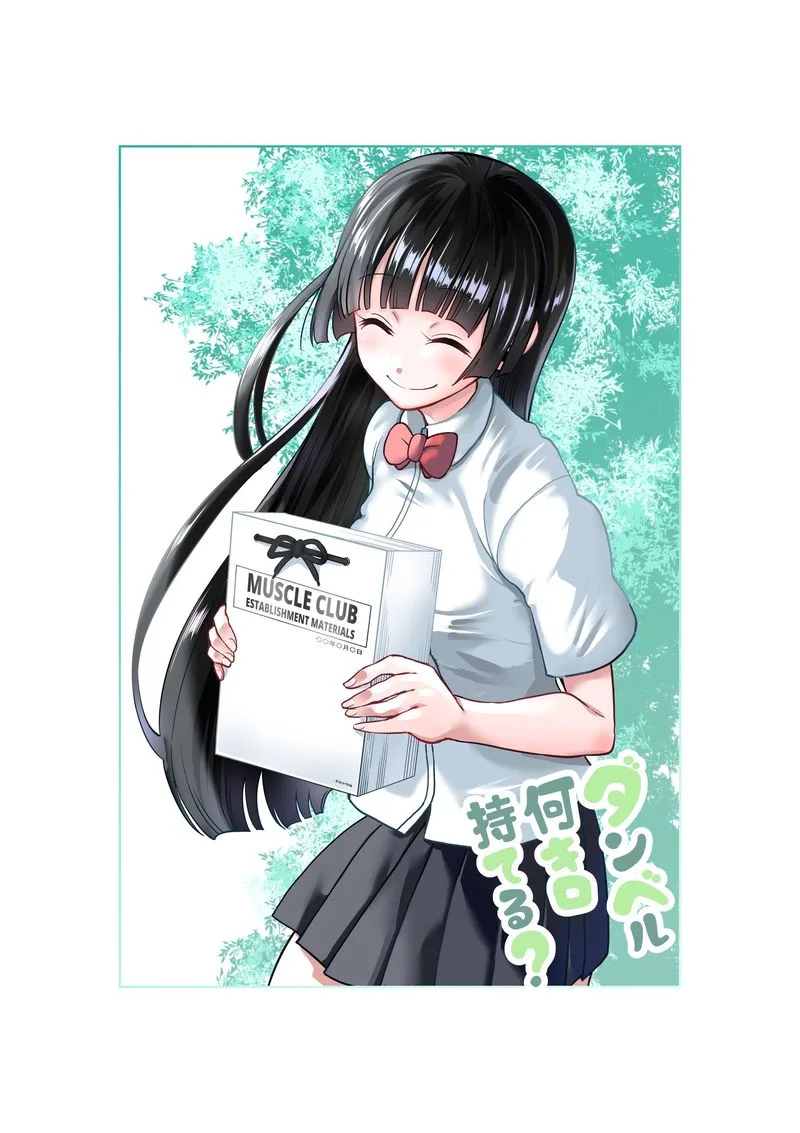 Danberu nan kiro moteru? Chapter 100 page 3