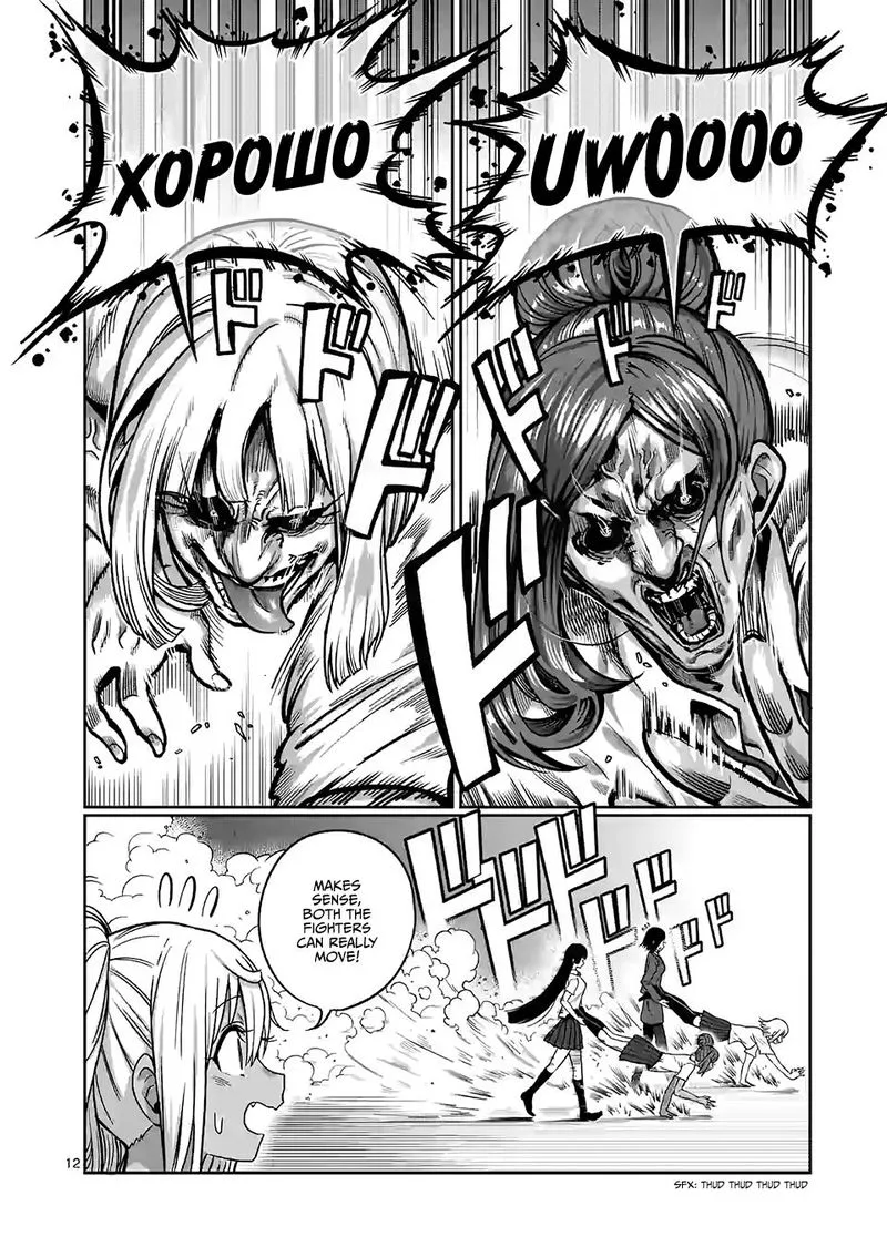 Danberu nan kiro moteru? Chapter 100 page 12